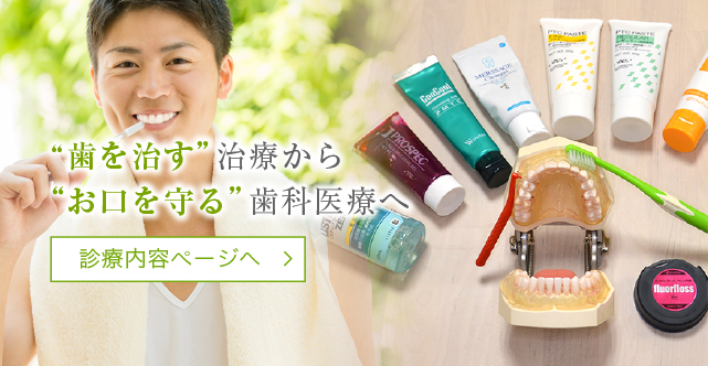 橋口歯科 赤坂ガーデンシティ